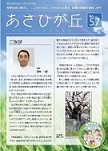 第57号/平成26年6月発行