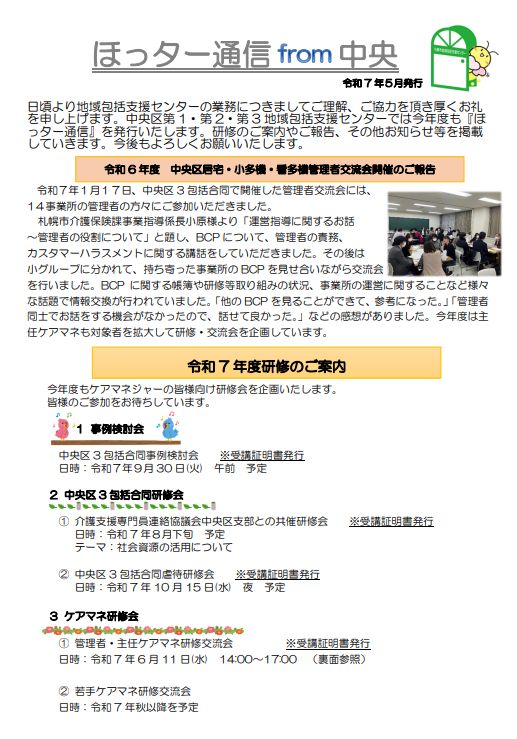 最新号(R7.05)