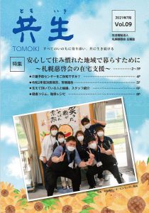 広報誌９HP用