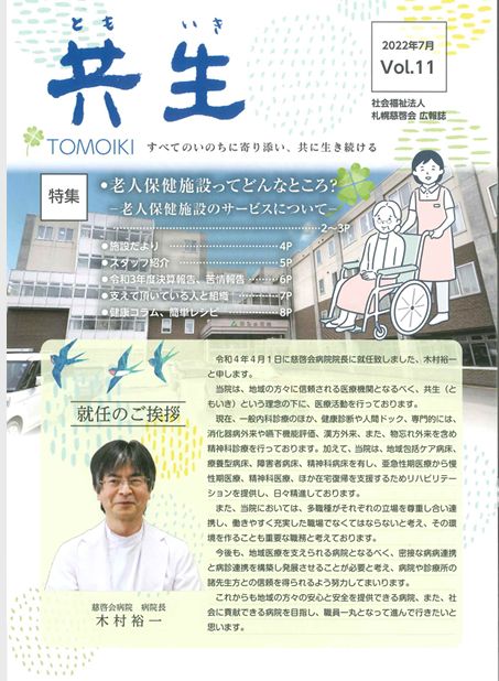 Vol.11（令和４年７月発行）