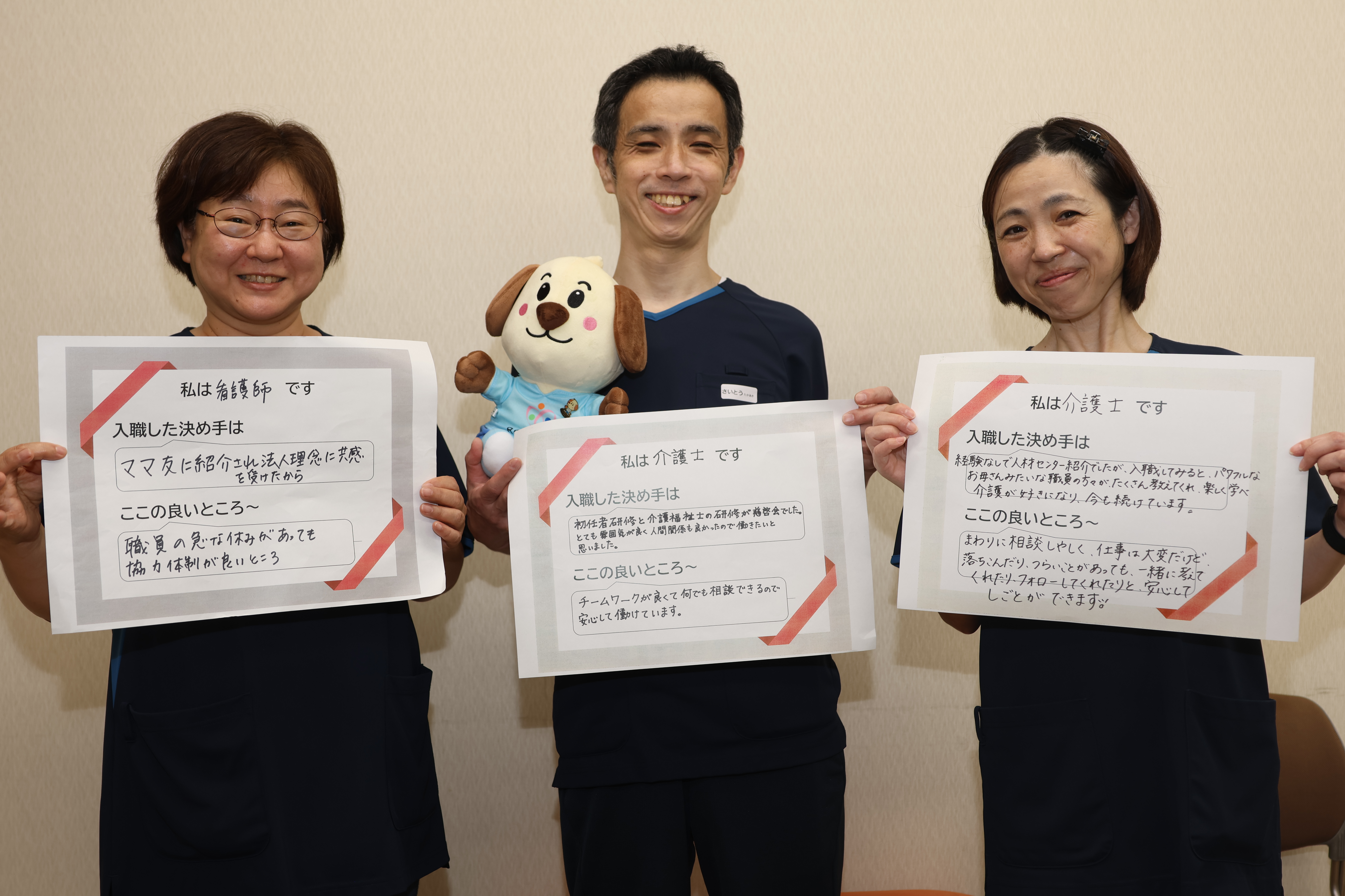 (正職員）慈啓会老人保健施設　介護職員