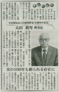 介護新聞２