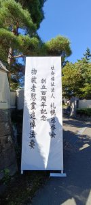 IMG20250930095853