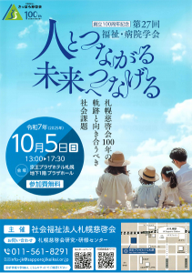 100周年記念シンポジウムedit2